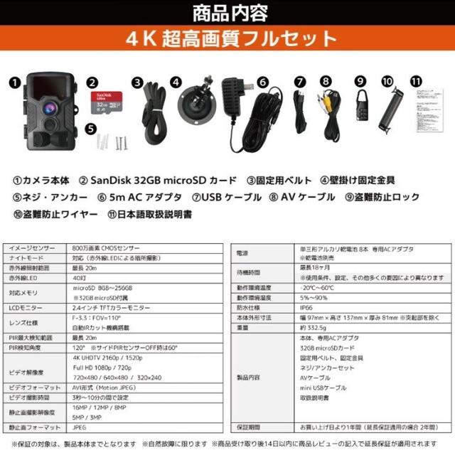 送料無料 防犯カメラ 屋外 ソーラーパネル 4K高画質 家庭用 小型 かんたんセット 工事不要 電源不要 ワイヤレス トレイルカメラ 監視カメラ 電池式 防水防塵 赤外線 暗視 駐車場 車庫 車上荒らし 野外 動物 獣害 microSDカード 自動録画 配線不要_5