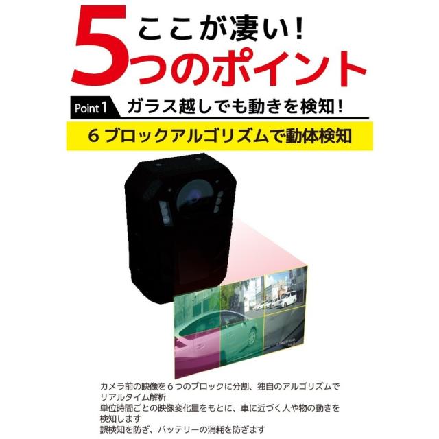 ガラス越しに撮れる 最新モデル 防犯カメラ あおり運転対策 録画