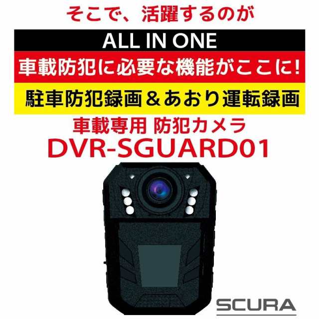 送料無料 ガラス越しに撮れる車載専用防犯カメラ 車上荒らし ガラス越し 車載 動体検知 防犯カメラ カーセキュリティ 自動車専用 家庭用 の通販は -  防犯カメラ