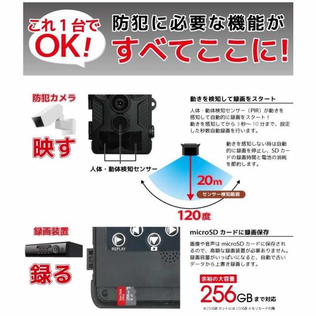防犯カメラ 屋外 トレイルカメラ 4K センサーカメラ 人感センサー 防水 不可視赤外線LEDライト搭載 暗視
