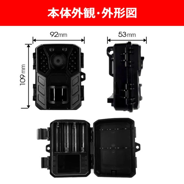 防犯カメラ トレイルカメラ 屋外 小型 家庭用 電源不要 工事不要 電池式 単三電池4本で最長12ヶ月駆動 監視 野外 ソーラー充電 防水防塵 赤外線 動体検知 人感センサー 暗視 自動録画 自宅 庭 配線不要_9