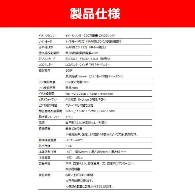 防犯カメラ トレイルカメラ 屋外 小型 家庭用 電源不要 工事不要 電池式 単三電池4本で最長12ヶ月駆動 監視 野外 ソーラー充電 防水防塵 赤外線 動体検知 人感センサー 暗視 自動録画 自宅 庭 配線不要_10