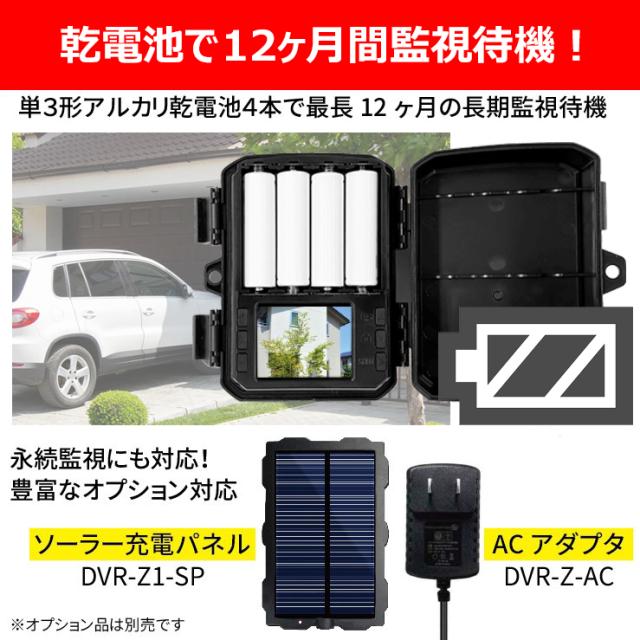 防犯カメラ トレイルカメラ 屋外 小型 家庭用 電源不要 工事不要 電池式 単三電池4本で最長12ヶ月駆動 監視 野外 ソーラー充電 防水防塵 赤外線 動体検知 人感センサー 暗視 自動録画 自宅 庭 配線不要_4