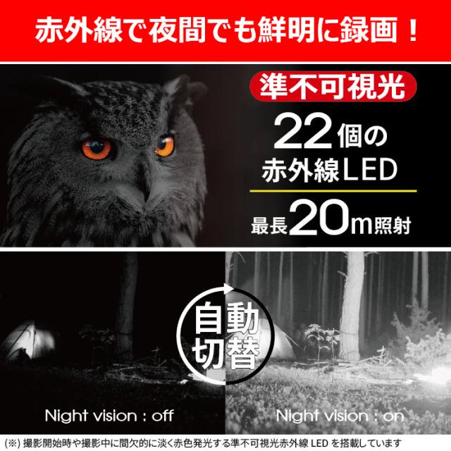 防犯カメラ トレイルカメラ 屋外 小型 家庭用 電源不要 工事不要 電池式 単三電池4本で最長12ヶ月駆動 監視 野外 ソーラー充電 防水防塵 赤外線 動体検知 人感センサー 暗視 自動録画 自宅 庭 配線不要_7
