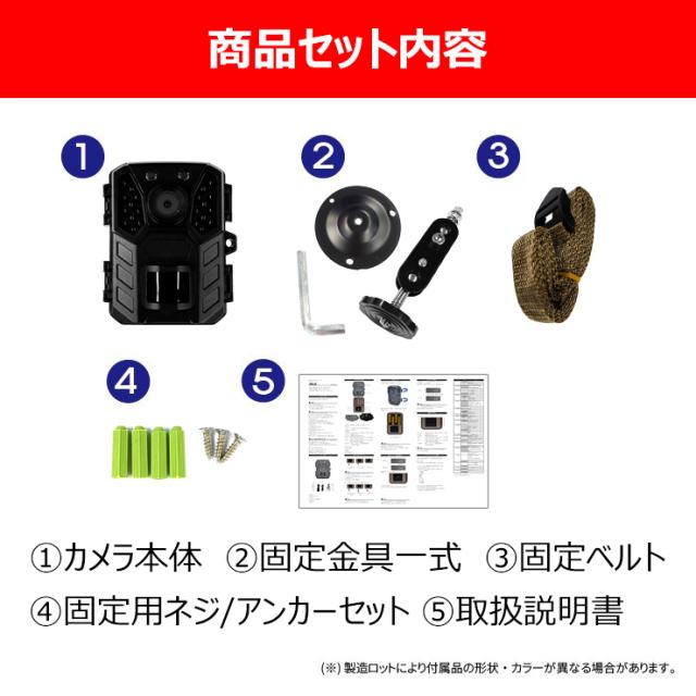 防犯カメラ トレイルカメラ 屋外 小型 家庭用 電源不要 工事不要 電池式 単三電池4本で最長12ヶ月駆動 監視 野外 ソーラー充電 防水防塵 赤外線 動体検知 人感センサー 暗視 自動録画 自宅 庭 配線不要_8