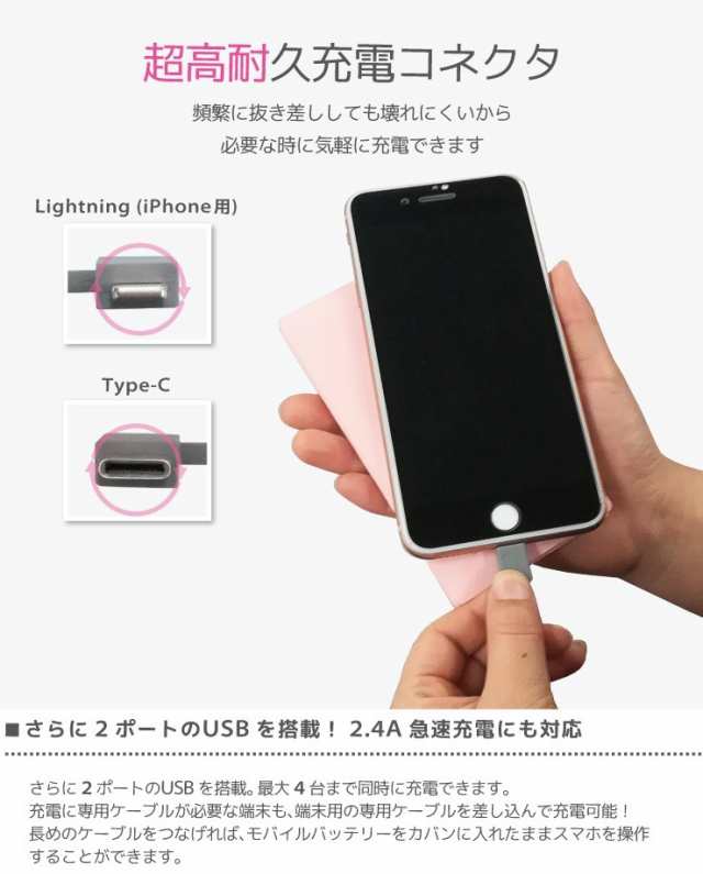 送料無料 モバイルバッテリー ケーブル内蔵 大容量 軽量 iPhone