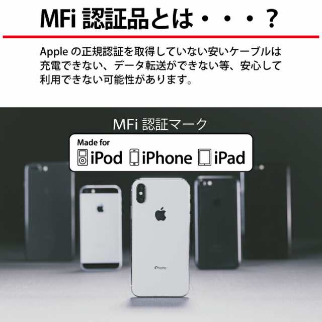 送料無料 お得な2本セット Lightning ケーブル apple認証 充電 ケーブル iPhone 充電器 ライトニングケーブル 1m 1.5m  2m アイフォン 純の通販はau PAY マーケット ハンファダイレクト au PAY マーケット店 au PAY マーケット－通販サイト