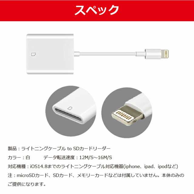 iPhone iPad用 Lightning SDカードリーダー 転送 17 - PC周辺機器