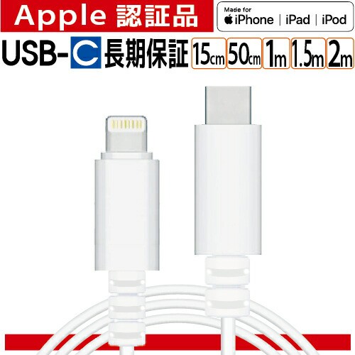 送料無料 ライトニングケーブル USB Type C iPhone Lightning 充電