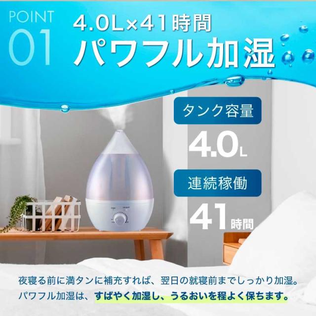 送料無料 加湿器 大容量 卓上 おしゃれ アロマ加湿器 次亜塩素酸水