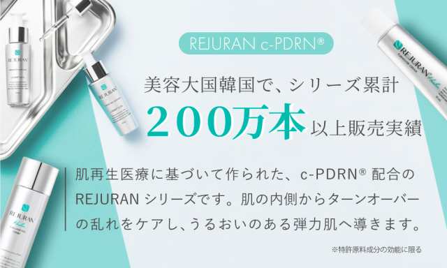 超新作】 リジュラン REJURAN ヒーリング シートマスク 1枚