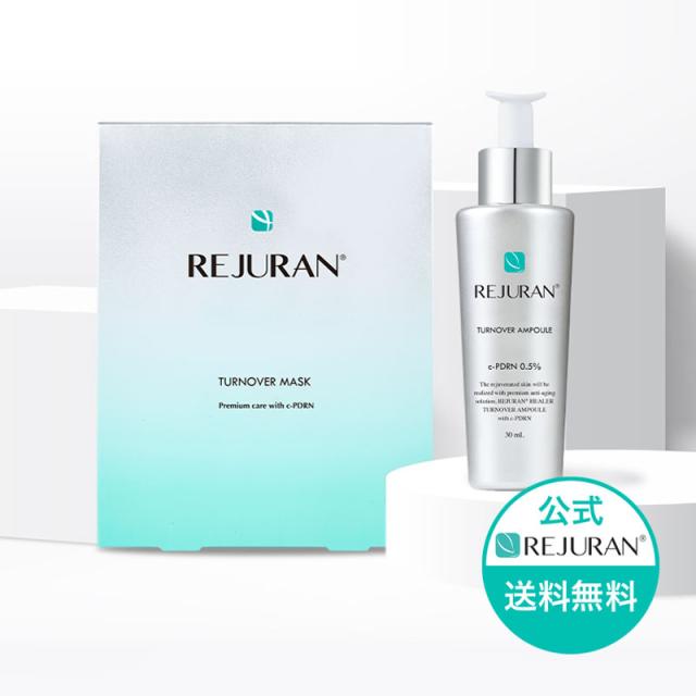 リジュラン REJURAN ターンオーバー アンプル 30mL + ターンオーバー マスク 40ml 5枚入り 韓国コスメ スキンケア 美容液 フェイスマスク パック 肌荒れ エイジングケア