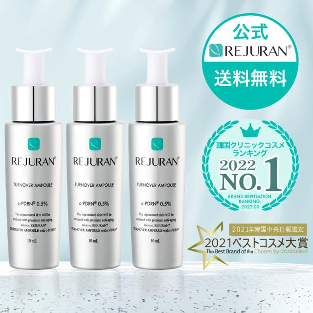 リジュラン REJURAN ターンオーバー アンプル10ml x 3個 韓国コスメ スキンケア 美容液 アンプル エッセンス 肌荒れ 敏感肌 ニキビ  保湿 くすみ 肌再生 エイジングケア うるおい 肌バリアケア 毛穴ケア 肌再生 エイジングケア ジェンダーレス メンズ 化粧品の通販は