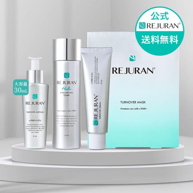 リジュラン REJURAN リバランシング トナー120mL + ターンオーバー アンプル 30mL + ターンオーバー マスク 5枚入り + ターンオーバー クリーム 50mL 韓国コスメ スキンケア 美容液 アンプル 化粧水 シートマスク クリーム 肌荒れ 敏感肌 保湿 フェイスクリーム