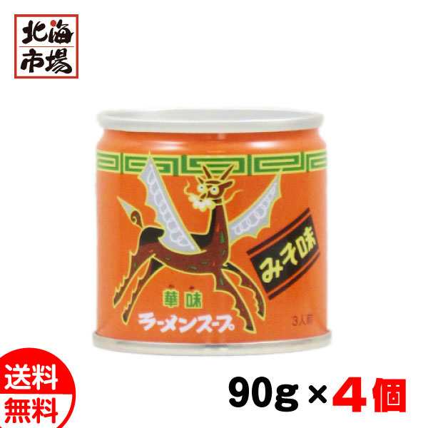 ベル食品 ラーメンスープ 華味 みそ味 90g ×4個セット 送料無料