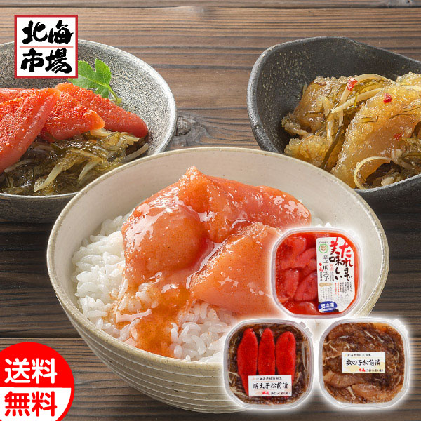 渋谷水産 美味いよ！明太子・松前漬けセット 送料無料 北海道 海産ギフト 贈り物 お返し 誕生日 内祝 御供 卒業 入学 お祝い 御礼 ホワイトデー プレゼント