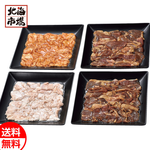 肉の山本 味付ジンギスカン・ホルモンセット 送料無料 北海道 肉ギフト 贈り物 誕生日 内祝 御供 卒業 入学 お祝い 御礼 ホワイトデー プレゼント