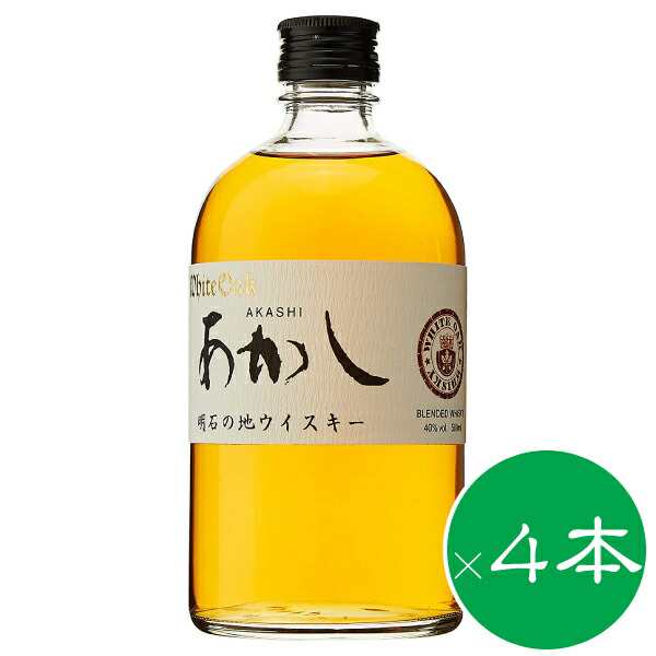 江井ヶ嶋酒造 ホワイトオーク 地ウイスキーあかし 500ml ×４本セット