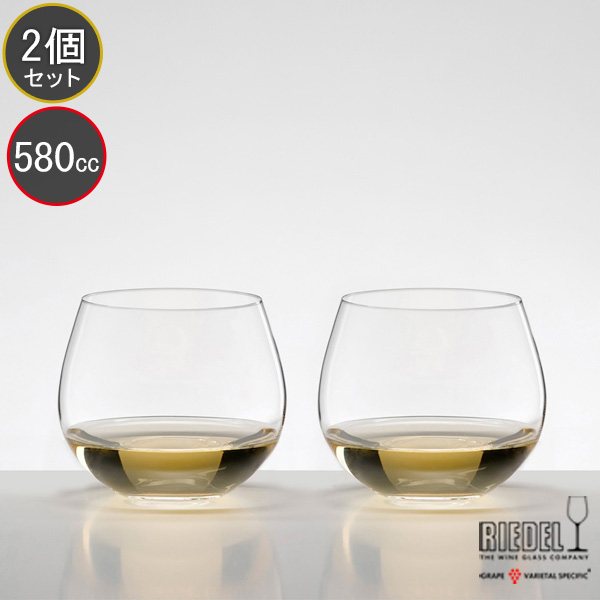 リーデル オー(O) ワイングラス 0414/97 オークド・シャルドネ 2個入り RIEDEL O