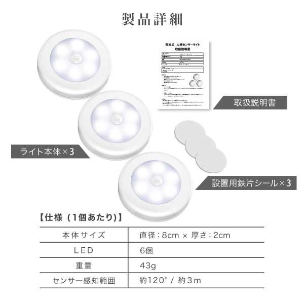 センサーライト 防災 停電 LED 3個セット 人感 屋内 電池式 マグネット 磁石 明るい 照明 自動点灯 電源不要 廊下 クローゼット 非常用の通販はau  PAY マーケット - 雑貨屋teo au PAY マーケット店