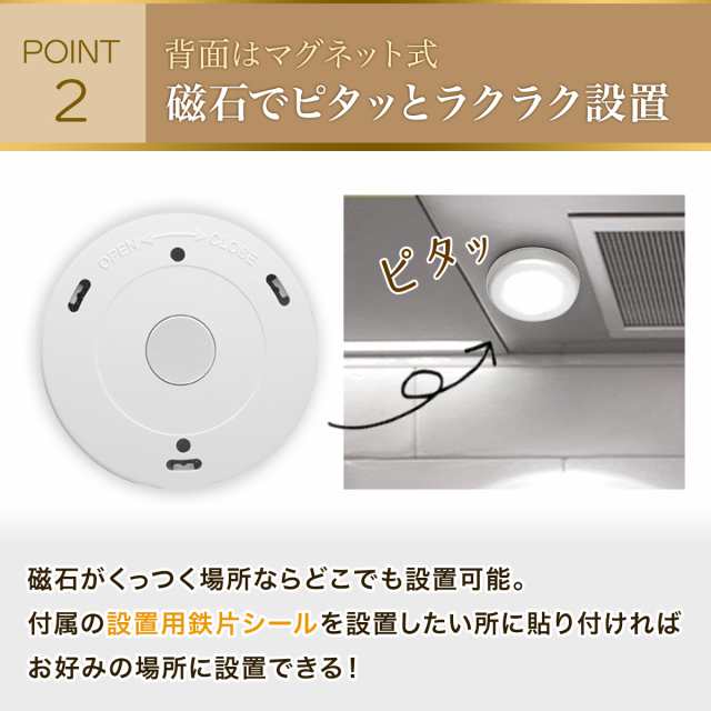 センサーライト 防災 停電 LED 3個セット 人感 屋内 電池式 マグネット 磁石 明るい 照明 自動点灯 電源不要 廊下 クローゼット 非常用の通販はau  PAY マーケット - 雑貨屋teo au PAY マーケット店