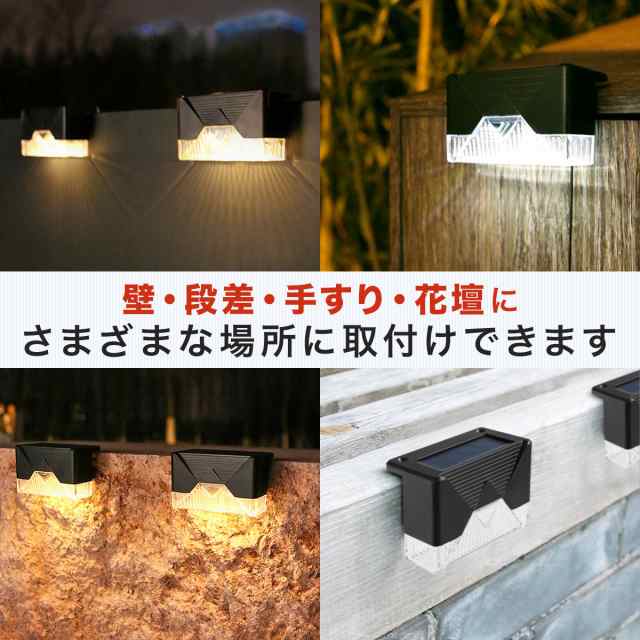 ソーラーライト 屋外 おしゃれ LED 防水 ガーデン 手摺り 階段 塀 自動点灯消灯 明るい 明るさセンサー 庭 4個セット 防犯 ライトアップの通販はau  PAY マーケット - 雑貨屋teo au PAY マーケット店 | au PAY マーケット－通販サイト