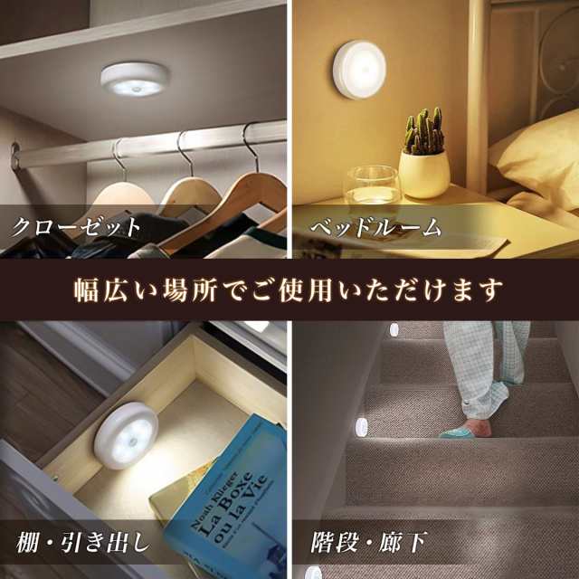 センサーライト 防災 停電 LED 2個セット 人感 屋内 電池式 マグネット 磁石 明るい 照明 自動点灯 電源不要 廊下 クローゼット 非常用の通販はau  PAY マーケット - 雑貨屋teo au PAY マーケット店