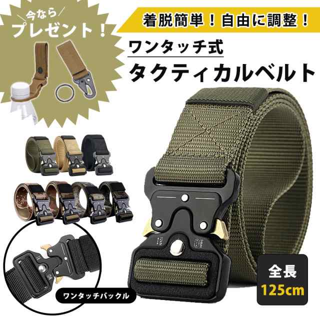 タクティカルベルト メンズ サバゲー 作業服 ミリタリー ワンタッチ バックル コブラバックル ホルスター ポーチ 装備 作業用  アウトドアの通販はau PAY マーケット 雑貨屋teo au PAY マーケット店 au PAY マーケット－通販サイト