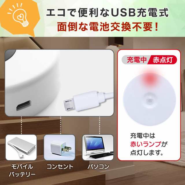 センサーライト 防災 停電 LED 人感 3個 セット 室内 屋内 USB充電池式 マグネット 磁石 明るい 照明 自動点灯 電源不要  非常用の通販はau PAY マーケット - 雑貨屋teo au PAY マーケット店 | au PAY マーケット－通販サイト