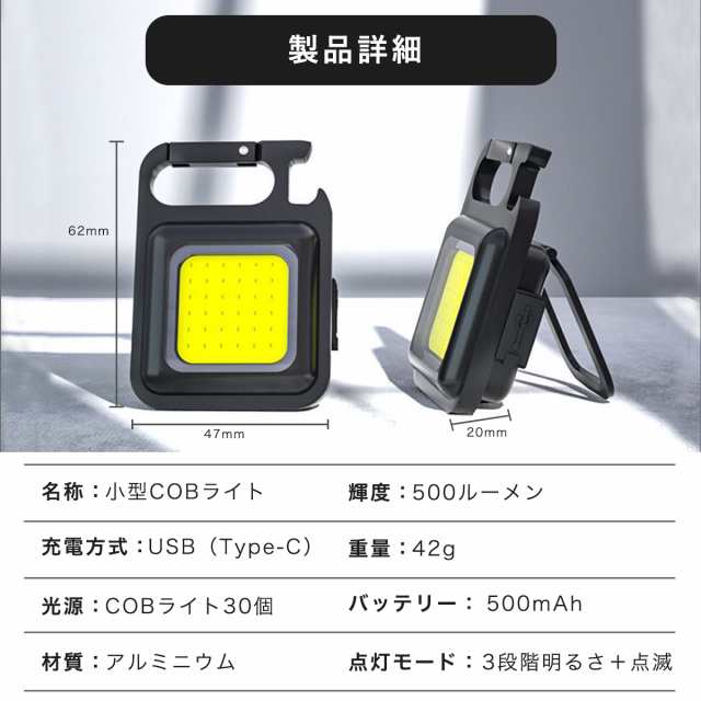 小型 COBライト 軽量タイプ LED ミニ ランタン 500mAh - ライト・ランタン