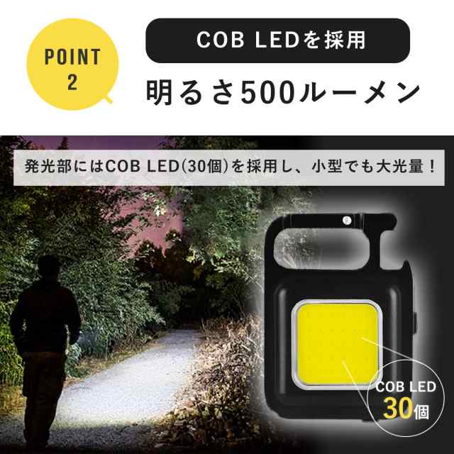 ledライト 小型COBライト 1000円ぽっきり ミニ投光器 充電式 多機能 マグネット キャンプ 明るい 軽量 大光量 ハンズフリー 超強力 作業の通販はau  PAY マーケット - 雑貨屋teo au PAY マーケット店 | au PAY マーケット－通販サイト