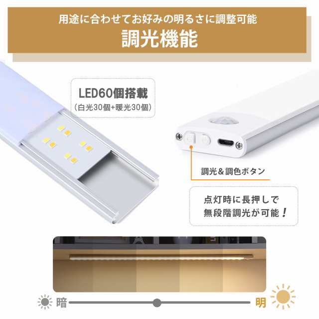 人感センサーライト 室内 充電式 30cm led USB 屋内 足元灯 常夜灯