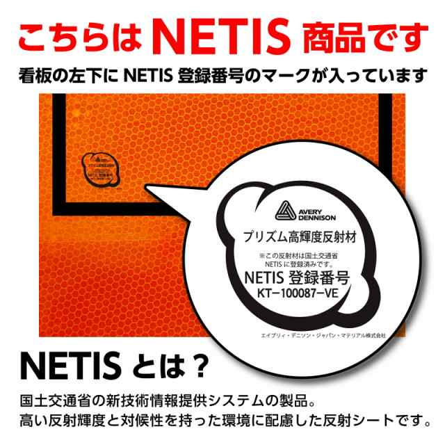 送料無料】Netis登録商品 工事看板「右折工事中」 スリム プリズム高輝度反射 オレンジ 枠付 19角の通販はau PAY マーケット - 足場販売  au PAY マーケット店