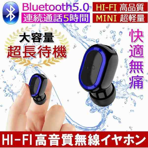 ワイヤレスイヤホン Bluetooth5.0 イヤフォン ブルートゥース 高音質 ヘッドホン 片耳 カナル型 ハンズフリー通話の通販はau PAY  マーケット - グーポンズマーケット