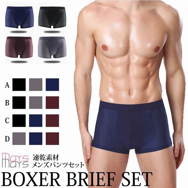 ボクサーパンツ メンズ 3枚セット メッシュ ローライズ レギュラーサイズから大きいサイズまで 履き心地の良い速乾 シンプル 清涼 薄手 の通販はau Pay マーケット グーポンズマーケット
