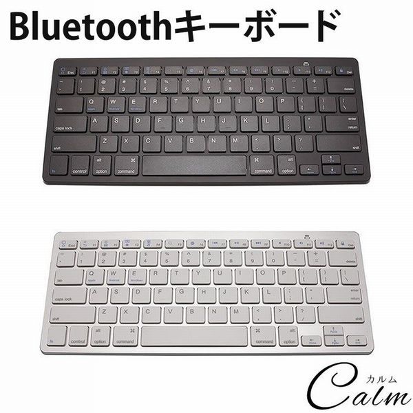 Bluetooth キーボード ワイヤレス コンパクト スマートフォン タブレット Android Ipad Iphoneの通販はau Pay マーケット グーポンズマーケット