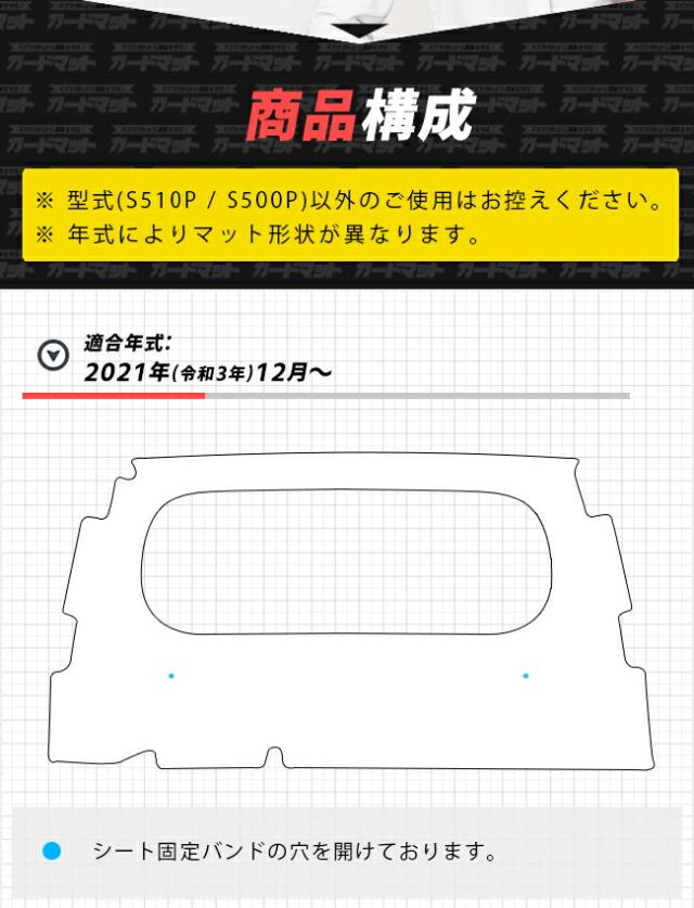 ダイハツ ハイゼットトラック ジャンボ S500P S510P ガードマット キックガード キャビン背面用 1枚入り 内装 カスタム アクセサリー パーツ ドレスアップ キズ防止 フロアマット_4