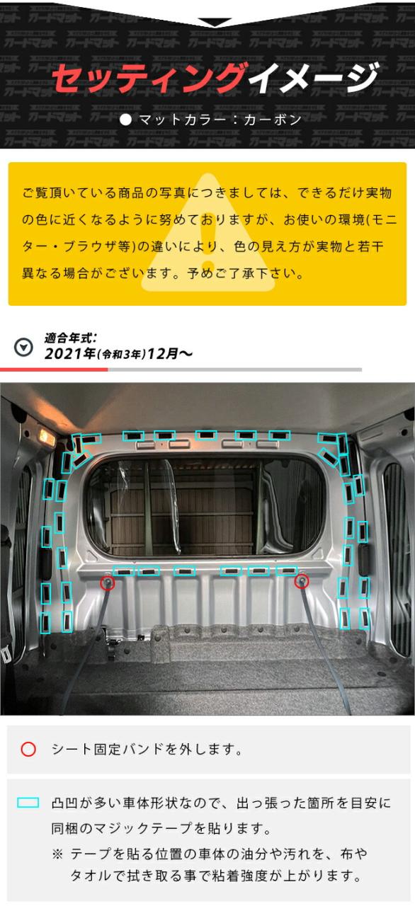 ダイハツ ハイゼットトラック ジャンボ S500P S510P ガードマット キックガード キャビン背面用 1枚入り 内装 カスタム アクセサリー パーツ ドレスアップ キズ防止 フロアマット_6