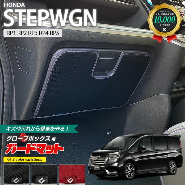 ステップワゴン RP1 RP2 RP3 RP4 フロアマット ガソリン ムートン ステップワゴン RP1 RP2 RP3 RP4 フロアマット ガソリン ムートン