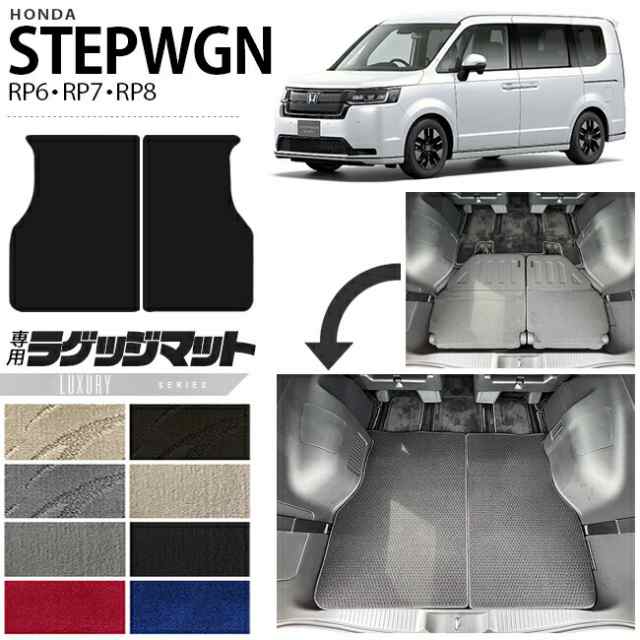 ステップワゴン フロアマット LXシリーズ ホンダ STEP WGN カーマット