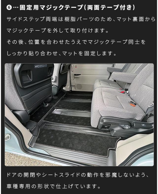 ランボ デュアルマット ステップワゴン RP6 RP7 RP8 7人乗り