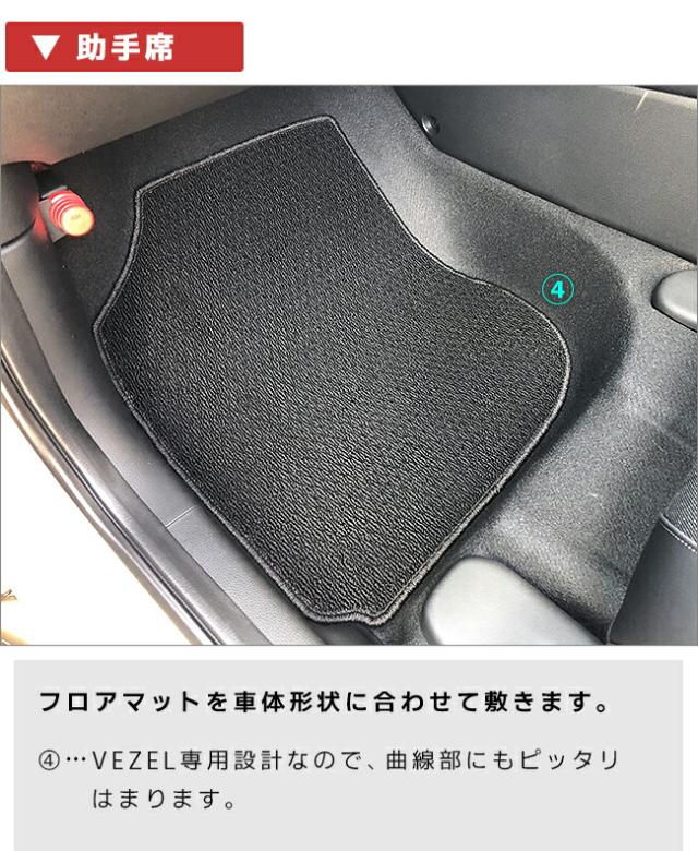 ホンダ ヴェゼル RV系 フロアマット ラゲッジマット LXシリーズ HONDA vezel 専用 ホンダ 車用アクセサリー カーマット 内装 カスタム 車用品 内装パーツ_8
