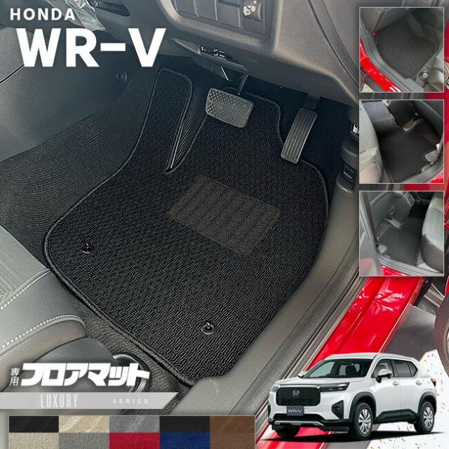 専用ページ ホンダ WR-V フロアマット LXシリーズ HONDA wrv DG5 専用