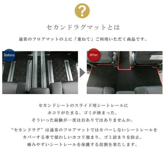 セレナ c27 揮発油車 セカンドラグマット PM続きもの 引っ敷き 鉄道車両つや消し ゴミつまり押しとどめる 室内装飾 カスタム 車用 付属品 一部分