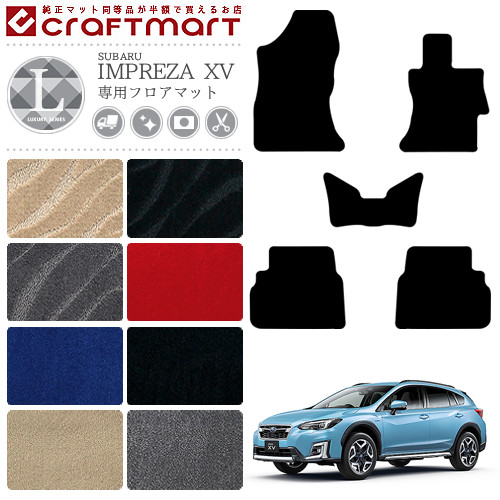 スバル インプレッサ XV フロアマット LXマット H29/5〜 GT3 GT7 フロアマットの通販は