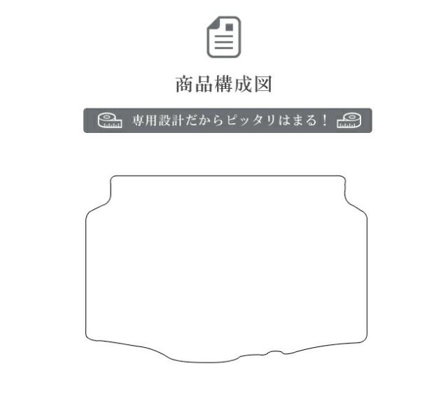 マツダ 2 ラゲッジマット LXマット DJ系 フロアマット  mazda 2 内装 カスタム カーマット DJLFS DJLAS DJ5FS DJ5AS トランクマット_1