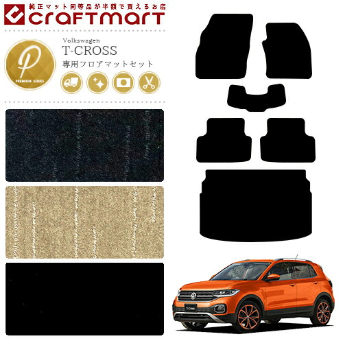 VW T-クロス PMマット フロアマットセット 内装カスタム フォルクスワーゲン T-Crossの通販は