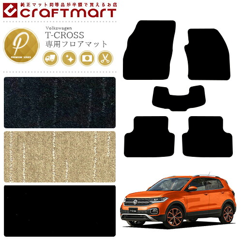 VW T-クロス PMマット フロアマット 内装カスタム フォルクスワーゲン T-CROSSの通販は 15,629円