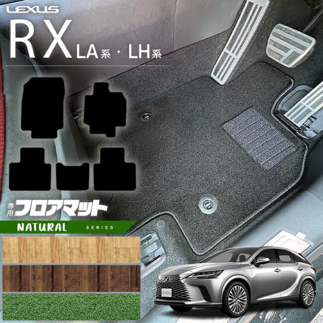 レクサス rx フロアマット LA系 LH系 NAシリーズ 350 450h 500h 車用アクセサリー カーマット 内装 カスタム 車用品 内装パーツ 29,800円