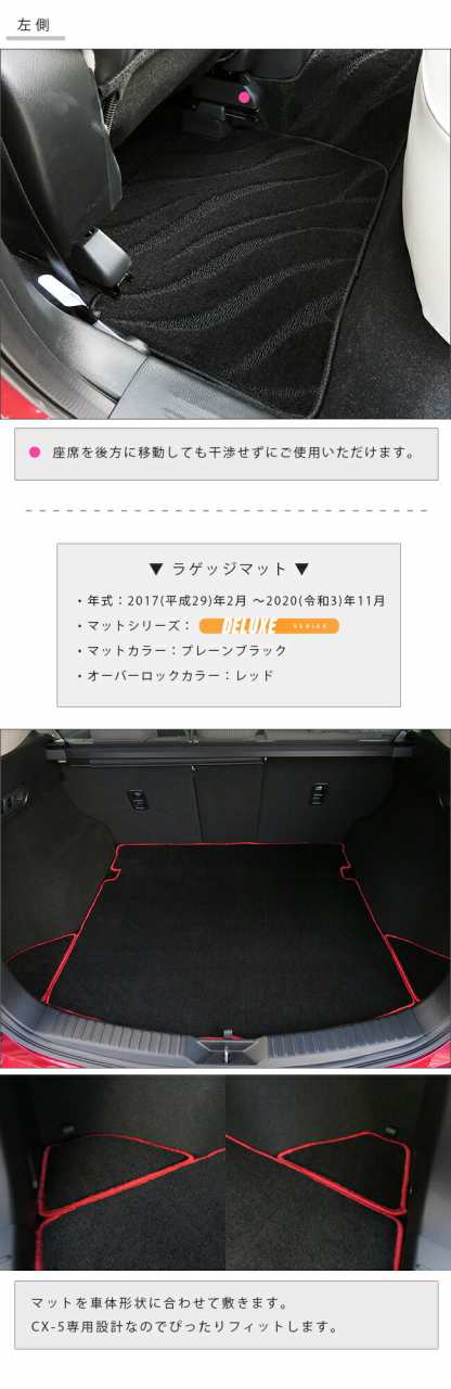 マツダ CX-5 フロアマット ラゲッジマット セット KF系 PMシリーズ カーマット 内装パーツ カスタム 車用アクセサリーの通販は